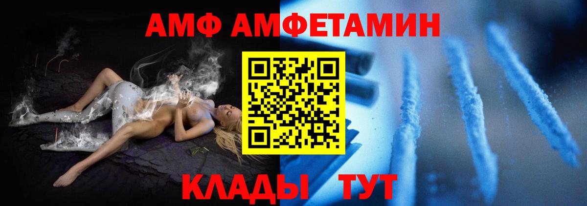 Новоалександровск  Amphetamine  Вход с VPN  АМФЕТАМИН Premium  АМФ 