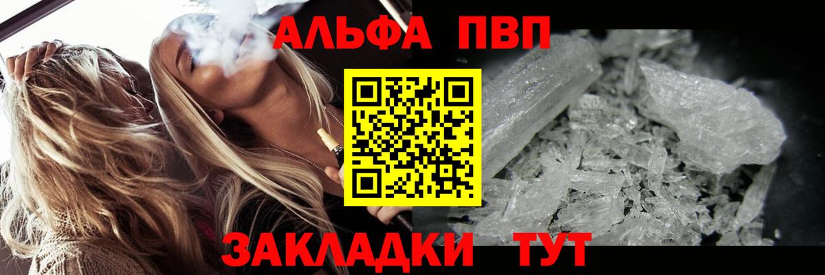 А ПВП мука Новоалександровск