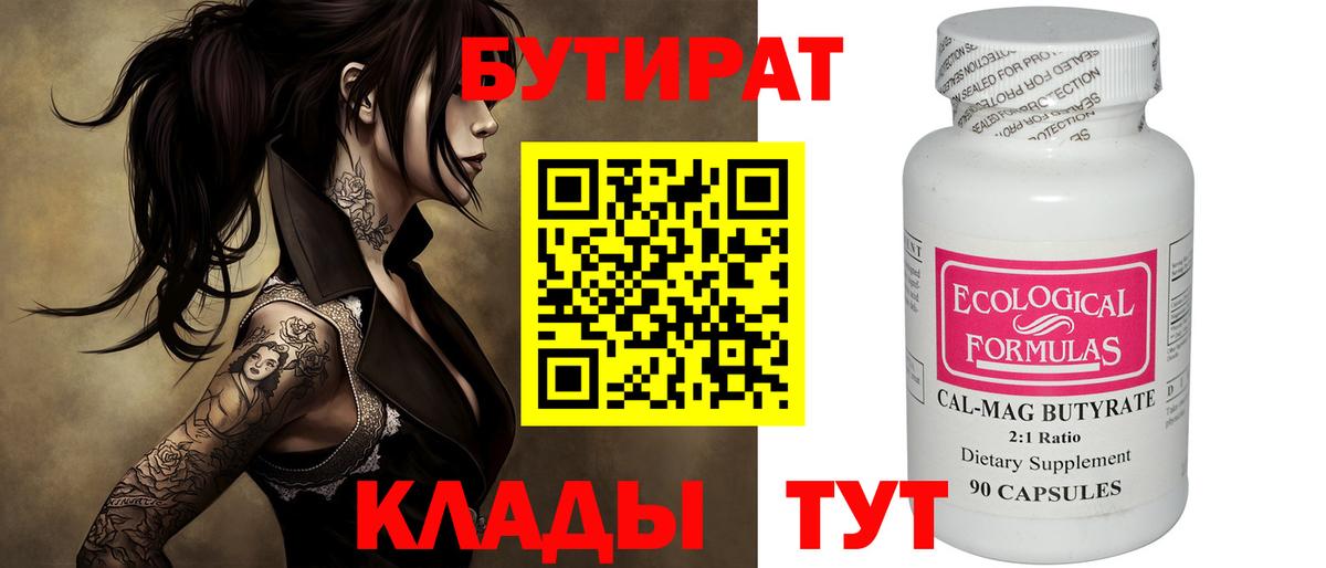 БУТИРАТ жидкий экстази Новоалександровск