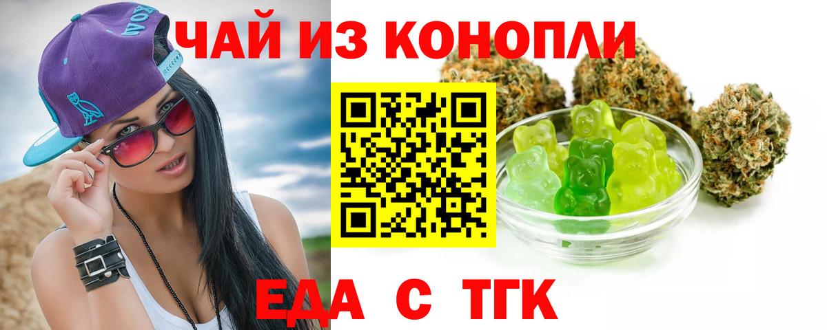 Canna-Cookies конопля  Вход с VPN  Новоалександровск 