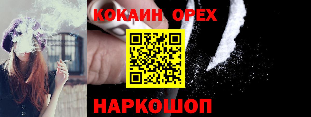 Cocaine  COCAIN 97%  Вход с VPN  Кокаин Колумбийский  Новоалександровск 