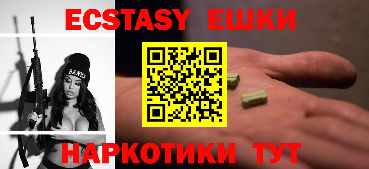 Ecstasy 280мг Новоалександровск
