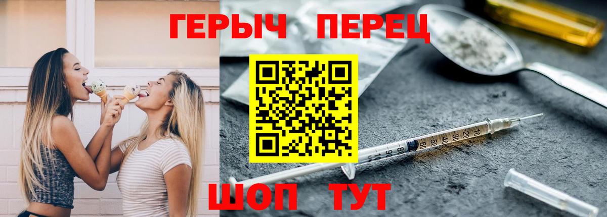 Новоалександровск  ГЕРОИН Heroin  Вход с VPN 