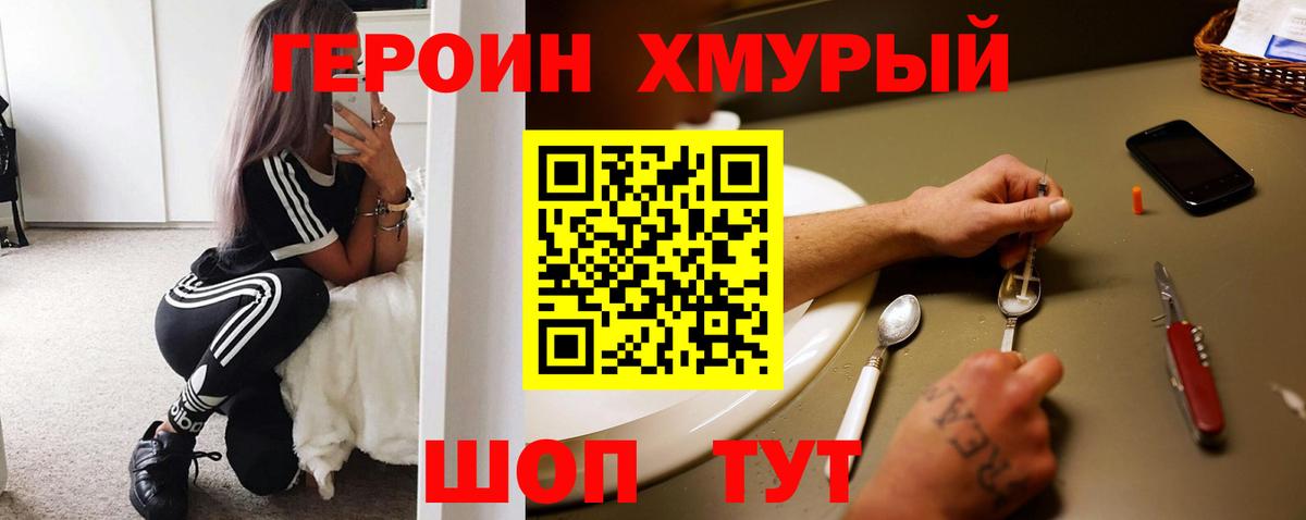 Героин Афган Новоалександровск