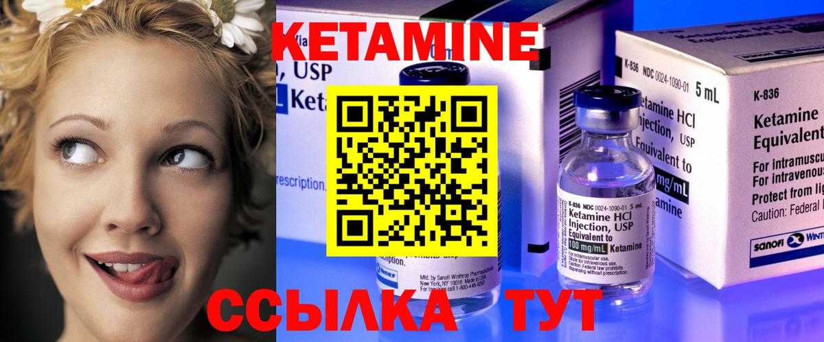 Новоалександровск  КЕТАМИН ketamine  Вход с VPN 