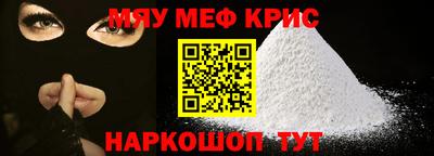 MESCALINE Севастополь