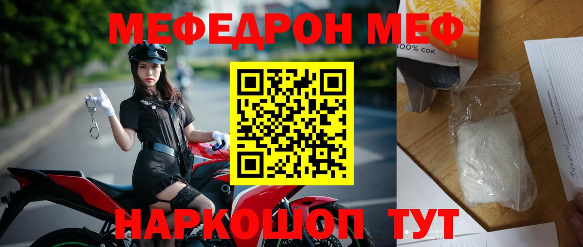 Меф мука Новоалександровск