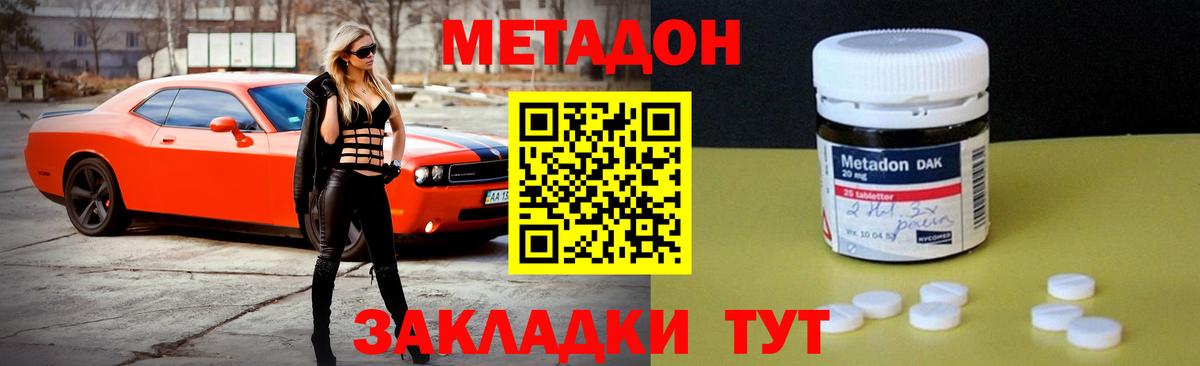 МЕТАДОН белоснежный Новоалександровск