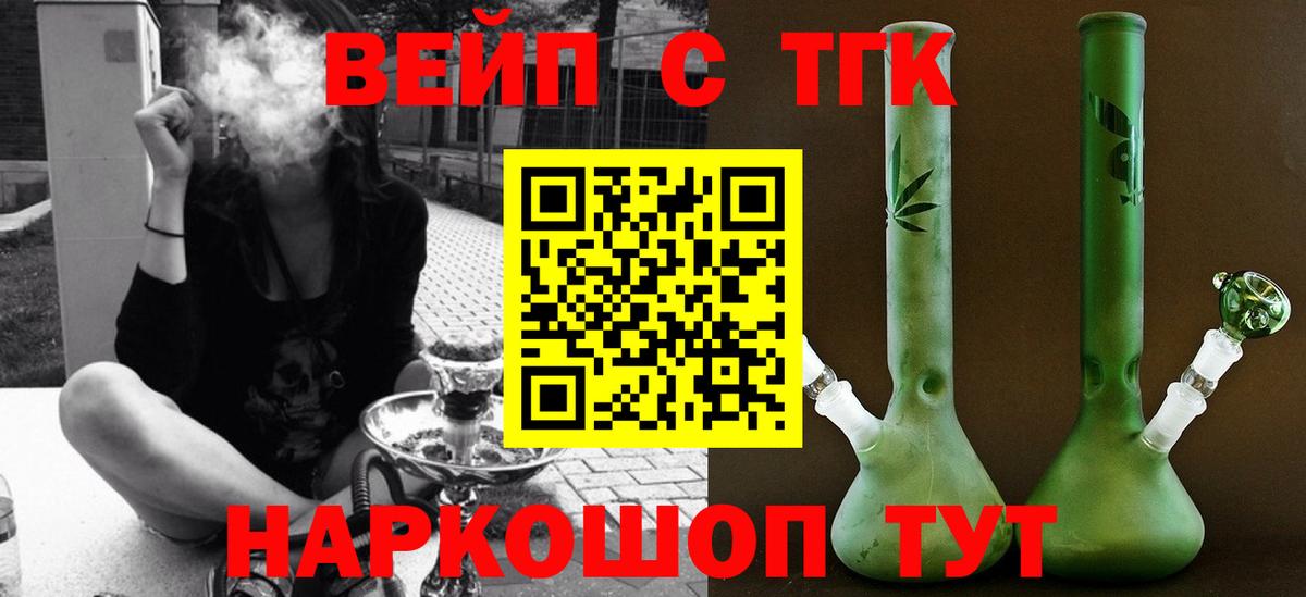 ТГК гашишное масло Новоалександровск