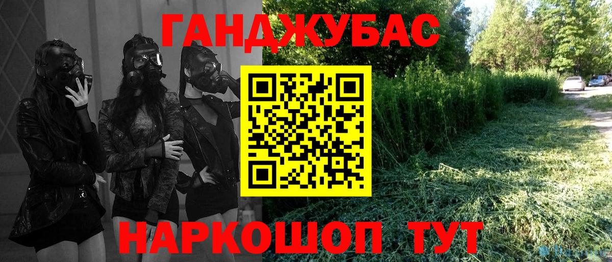 Новоалександровск  Каннабис White Widow  Бошки Шишки тримм  Вход с VPN 